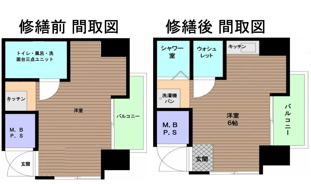 狭小ワンルームマンション フルリフォーム事例